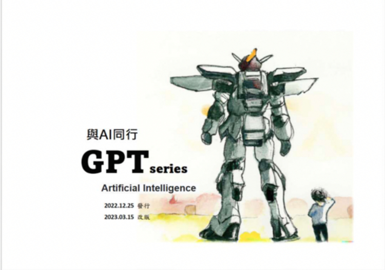 【聯發科技智在家鄉】玩出2023首獎!小學生團隊「認真的玩,快樂的學」闖出教育新路 204 【聯發科技智在家鄉】玩出2023首獎!小學生團隊「認真的玩,快樂的學」闖出教育新路 203