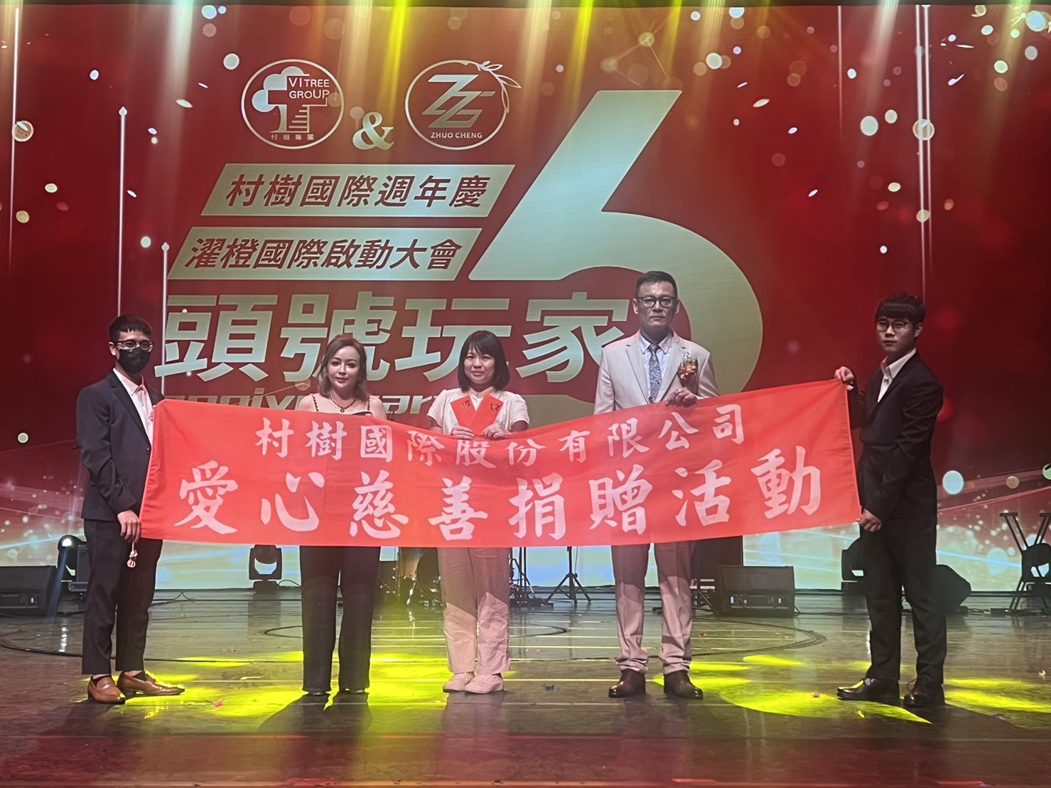 村樹集團捐贈公益,愛心不落人後。(圖/村樹集團提供)