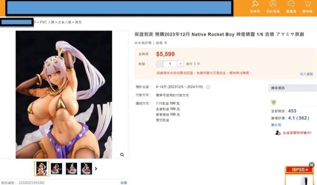 網購「身材姣好」的二次元動漫或遊戲角色公仔被害人數眾多。（記者林金聖翻攝）