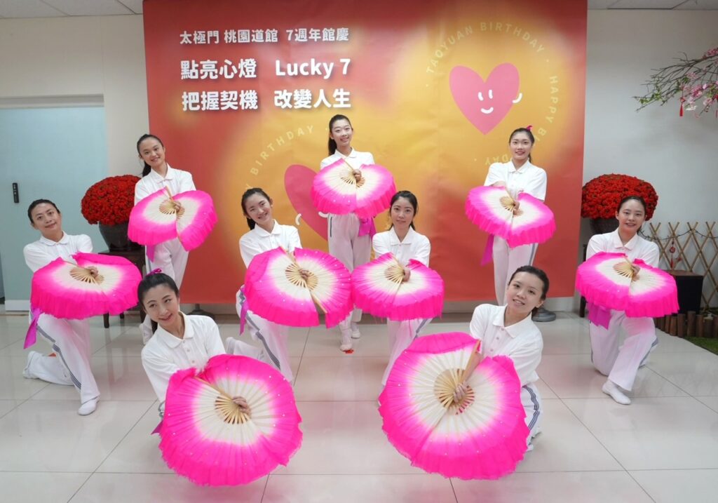 ▲太極門師姊散發溫柔喜悅的歡喜心,祝福人生圓圓滿滿。(記者李欣翻攝)