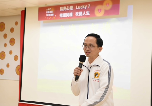 ▲中醫師沈睦森帶來「危機即契機--找回樂活人生」智慧分享,要處理事情之前先處理好你的心情,讓人生更美好。(記者李欣翻攝)