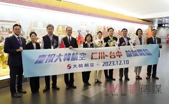 限量迎賓禮包歡樂送!中台灣8縣市迎大韓航空「仁川-台中」航線開航