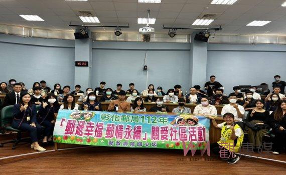 彰化郵局舉辦「金融知識校園講座」　提升青年學子理財素養