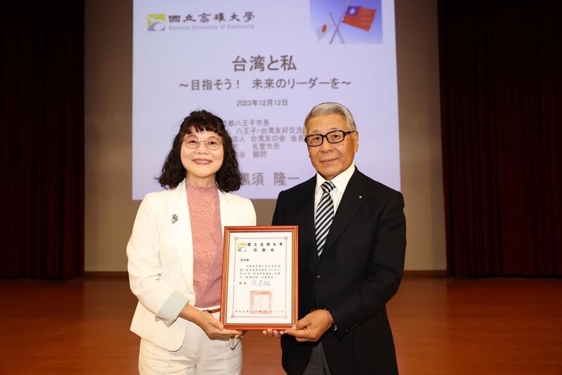 漾新聞|推動台日友好為志業 日本八王子市前市長黑須隆一高大演講