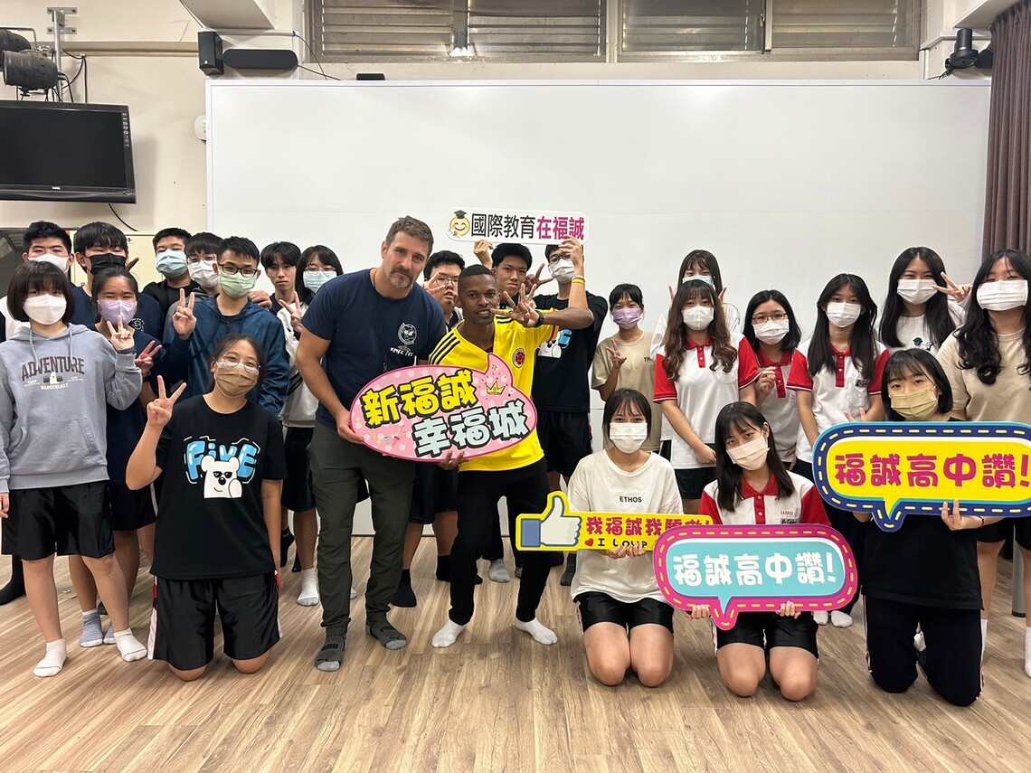 漾新聞|福誠高中12月黃金週 4場國際交流輪翻上陣學生嗨翻了！
