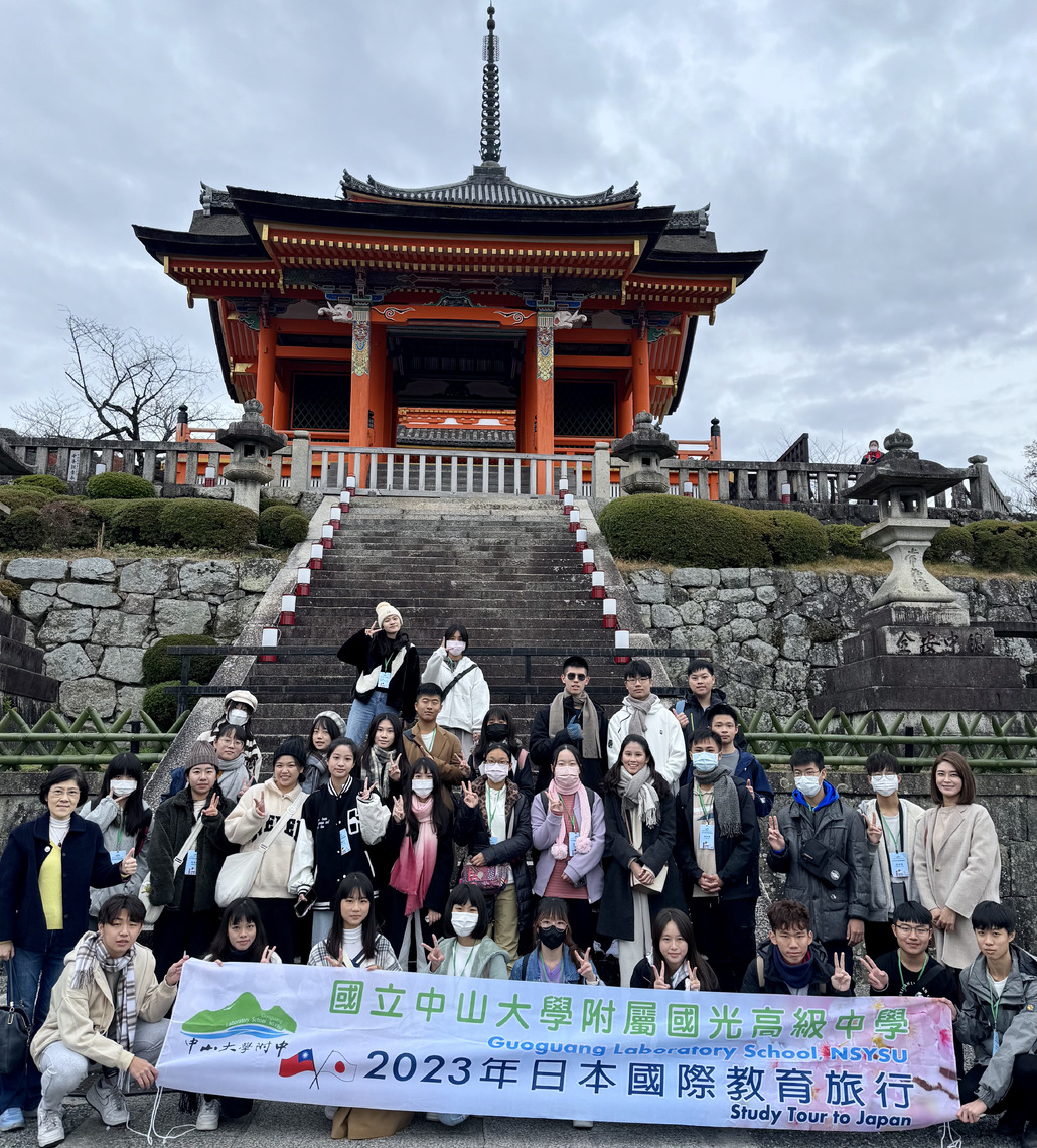 漾新聞|中山大學附中赴日國際教育旅行 體驗日式澡堂參與農務學習獨立自主