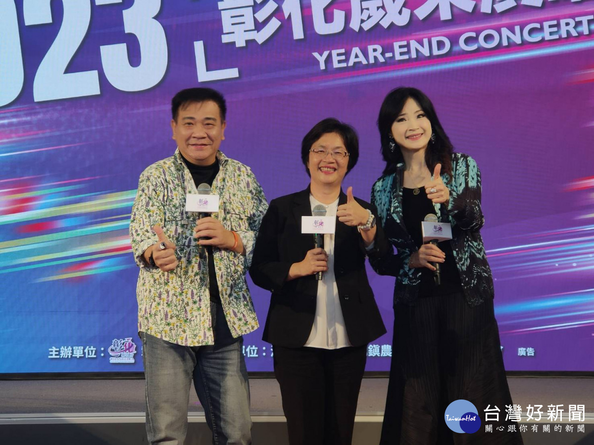 2023彰化歲末晚會12/23溪湖登場。圖/記者鄧富珍攝