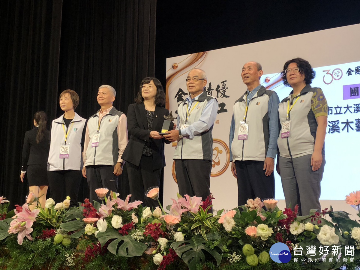 大溪木藝生態博物館志工隊，榮獲第30屆全國績優文化志工團隊獎。