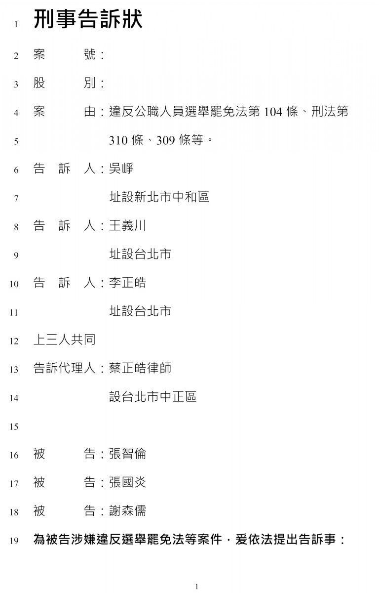 (圖/翻攝吳崢臉書)