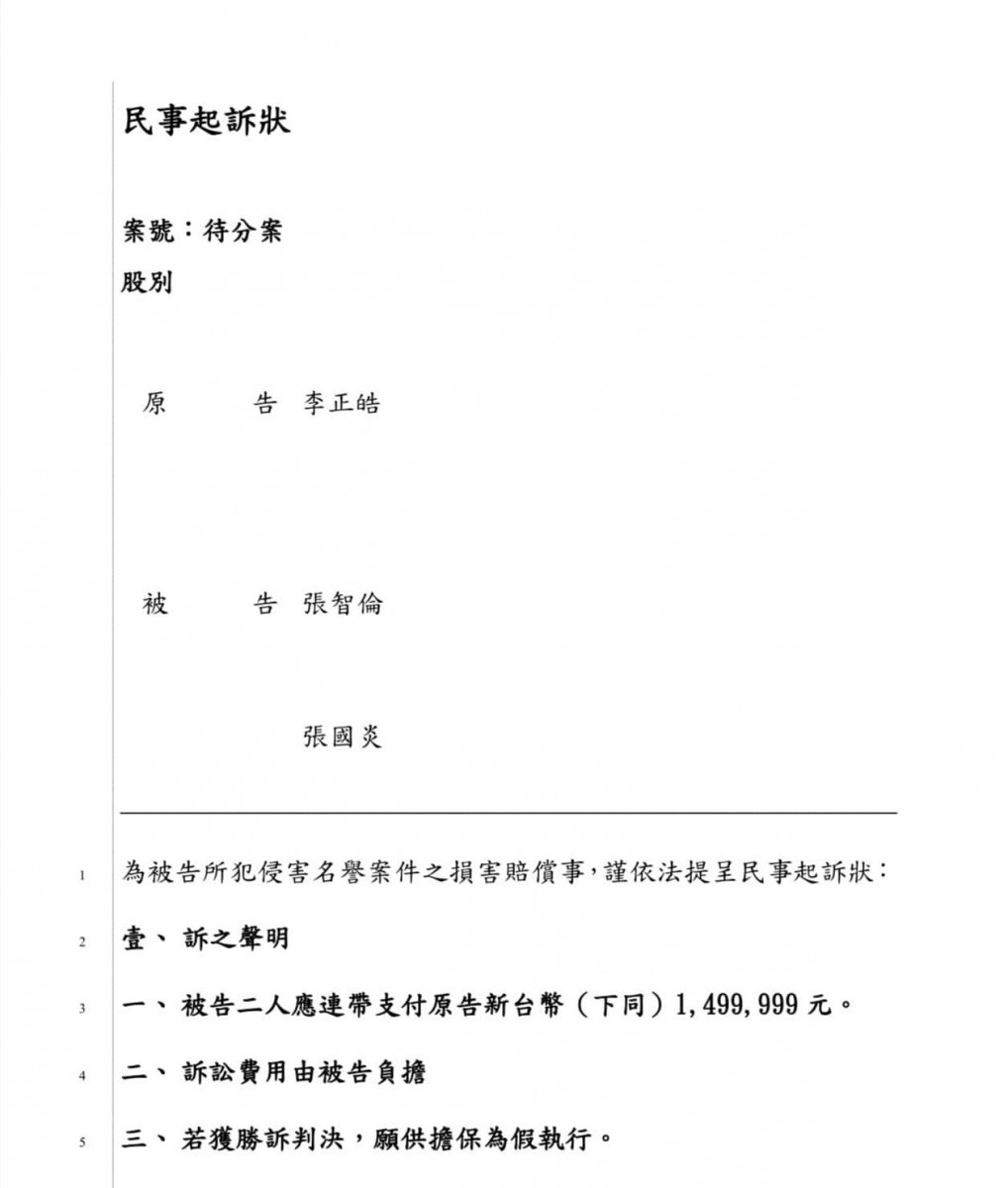 (圖/李正皓臉書)