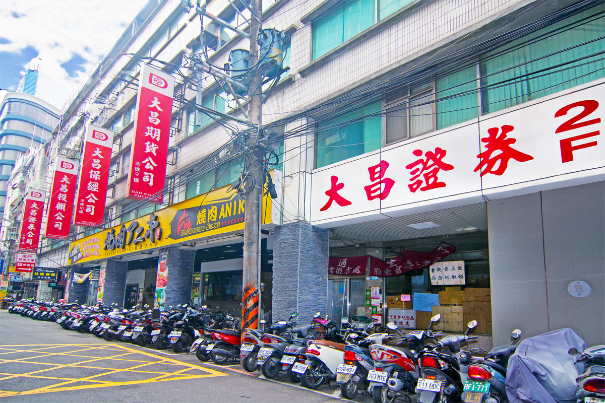 大昌證外觀照。(圖/大昌證券提供)