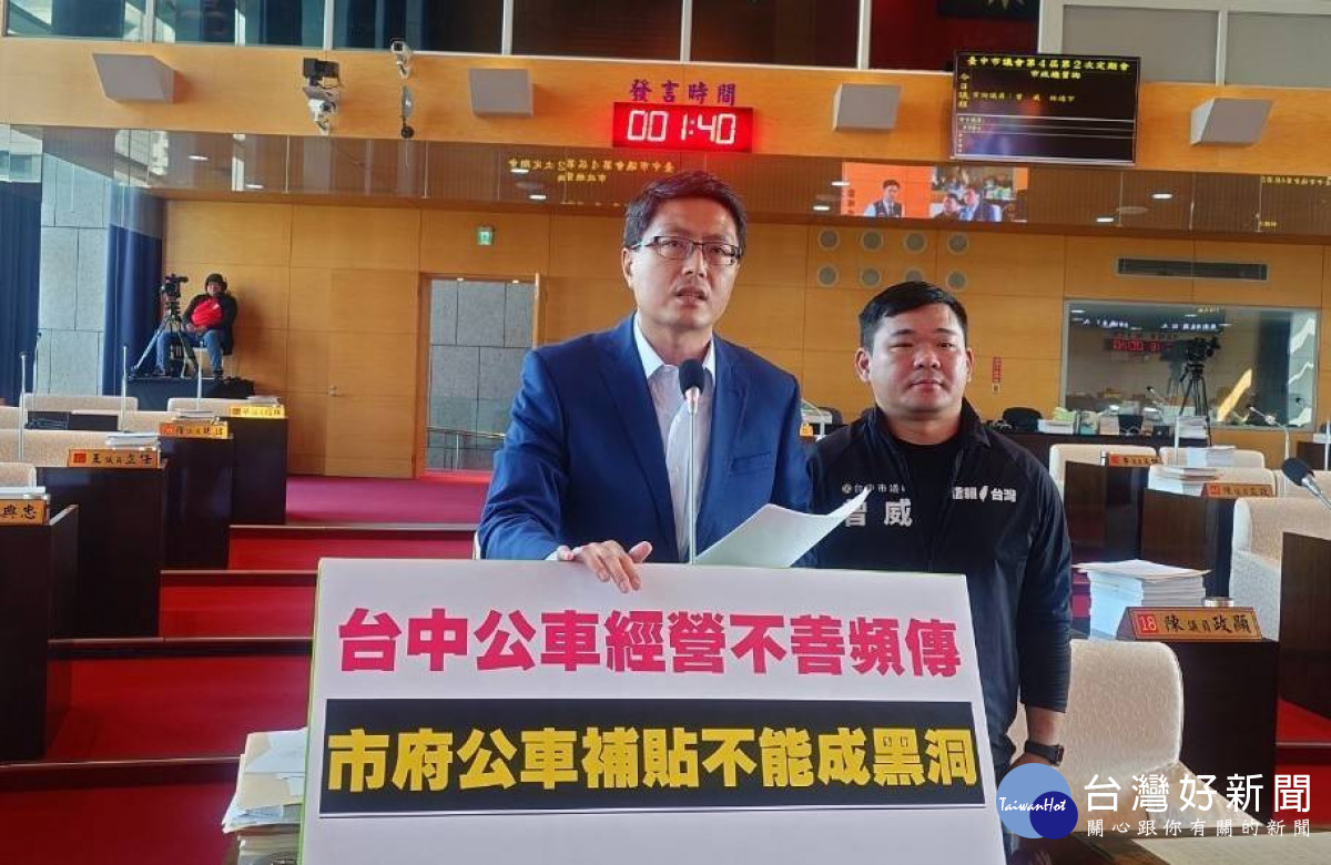 林德宇議員關切台中市公車補貼不能成為黑洞