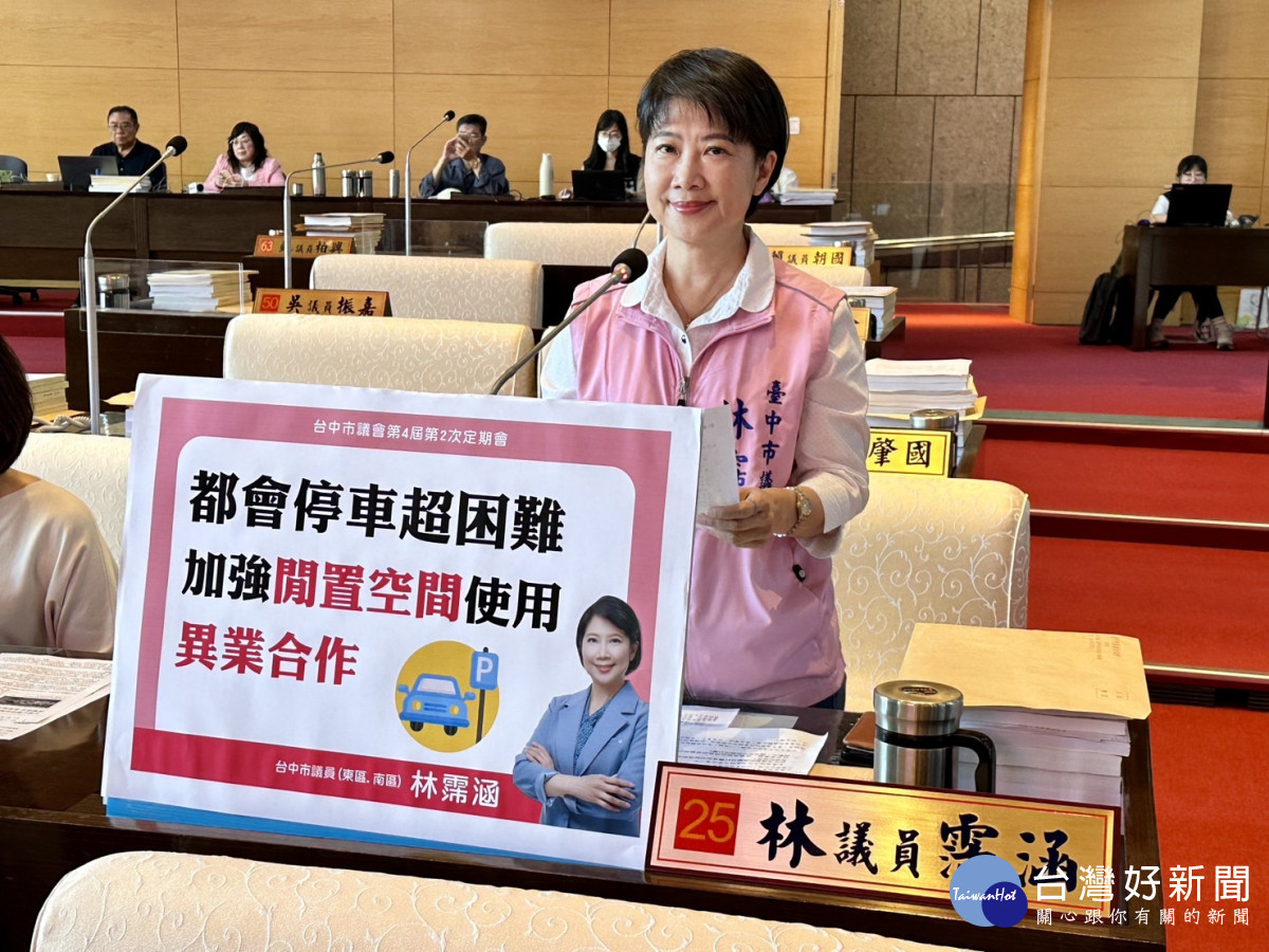 市議員林霈涵建議，在商圈景點旁的機關學校應適度開放停車。