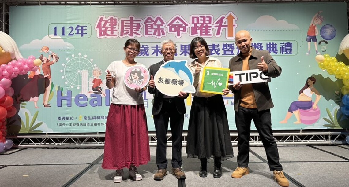 港務公司大力推動職場員工健康服務 榮獲「112年高雄市職場員工健康服務推動計畫」優良組獎項