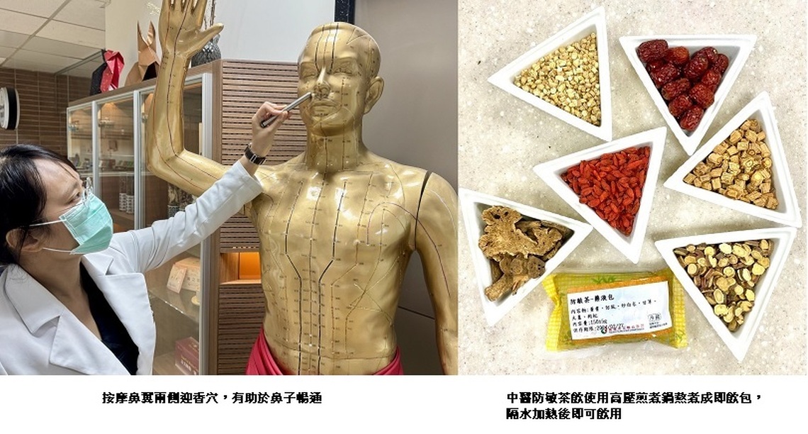 黴漿菌和寒流雙重來襲 中醫「防敏茶」防止呼吸道發炎