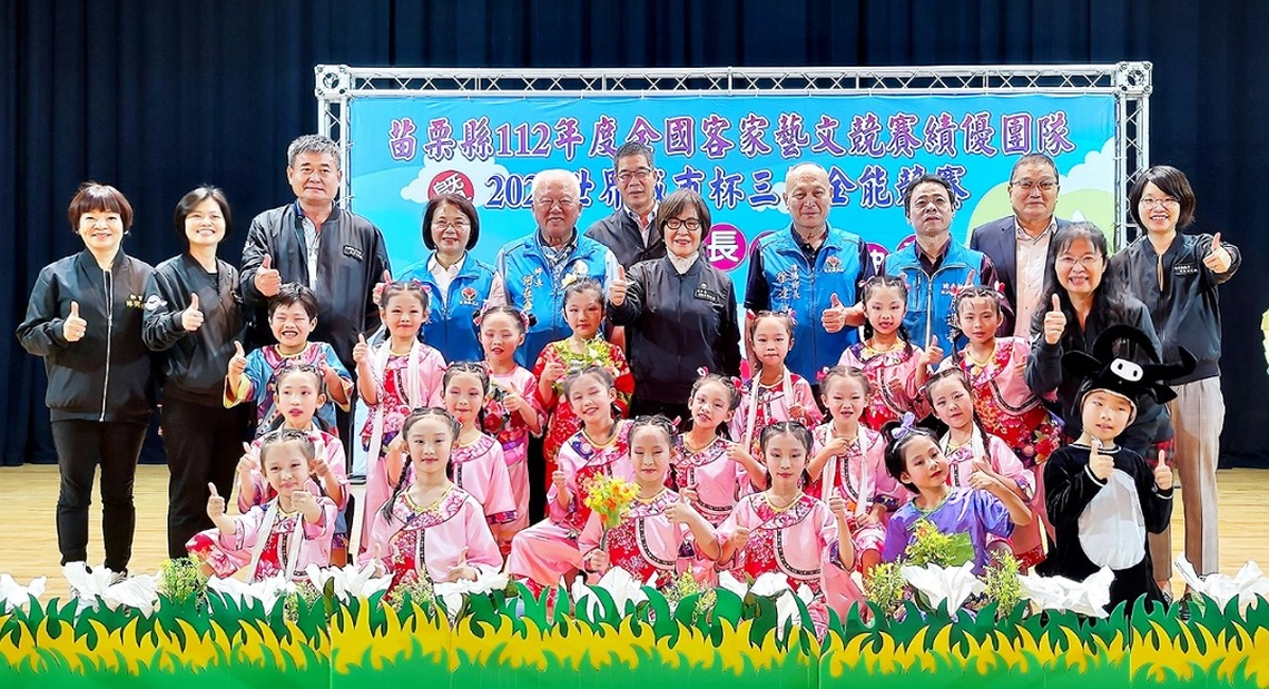苗縣表揚112年全國客家藝文競賽績優團隊及世界城市杯三算全能競賽優秀學生