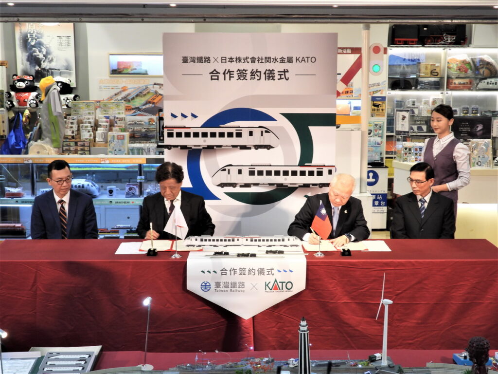 臺鐵局為拓展鐵道模型市場,首度與日本知名鐵路模型製造公司KATO進行聯名合作簽約!