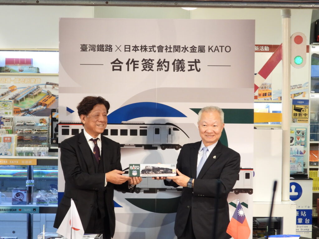 臺鐵局為拓展鐵道模型市場,首度與日本知名鐵路模型製造公司KATO進行聯名合作簽約!