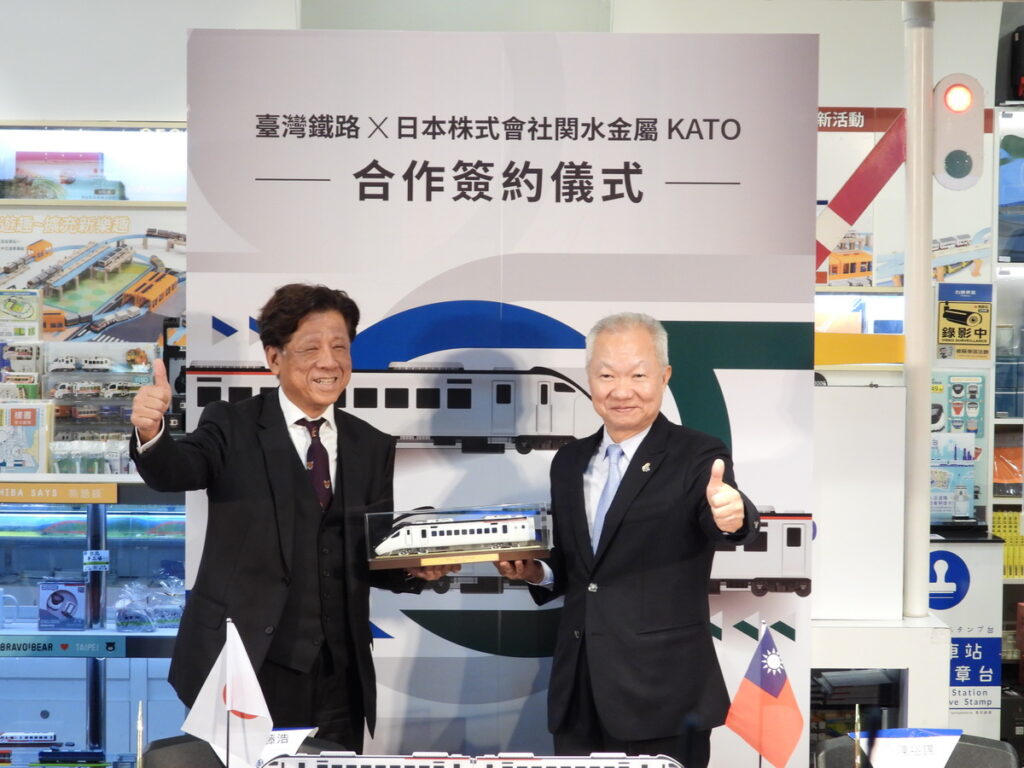 臺鐵局為拓展鐵道模型市場,首度與日本知名鐵路模型製造公司KATO進行聯名合作簽約!