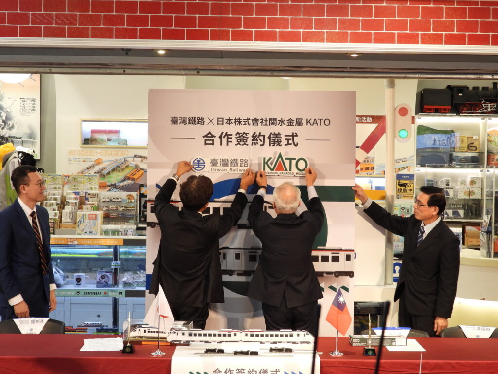 臺鐵局為拓展鐵道模型市場,首度與日本知名鐵路模型製造公司KATO進行聯名合作簽約!