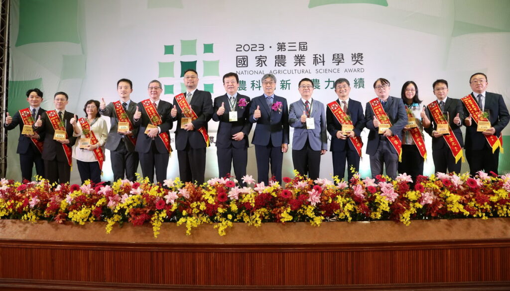 農業部表揚2023國家農業科學獎得獎團隊