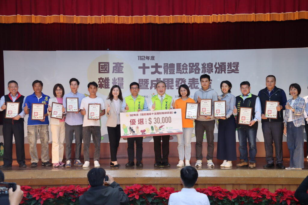 農糧署頒發112年度國產雜糧十大體驗路線獎項