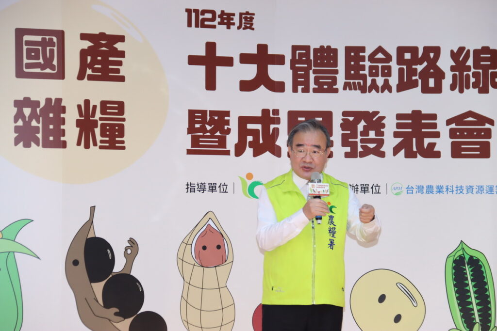 農糧署胡忠一署長致詞