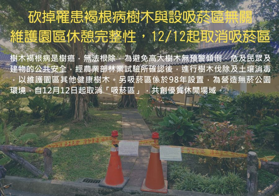 中正紀念堂取消「吸菸區」來不及了 被檢舉違法!北市衛生局說話了 238 中正紀念堂取消「吸菸區」來不及了 被檢舉違法!北市衛生局說話了 237