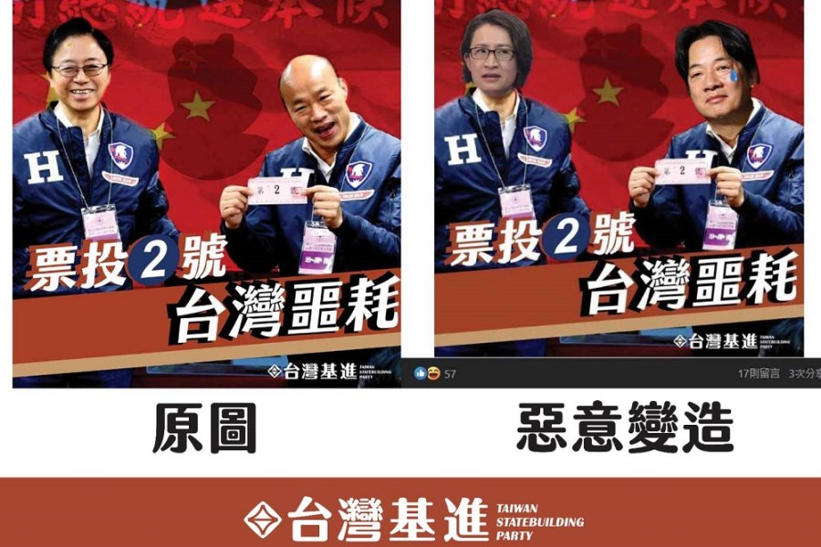 網軍惡意變造韓國瑜文宣「拒投2號」台灣基進怒提告 240 網軍惡意變造韓國瑜文宣「拒投2號」台灣基進怒提告 239