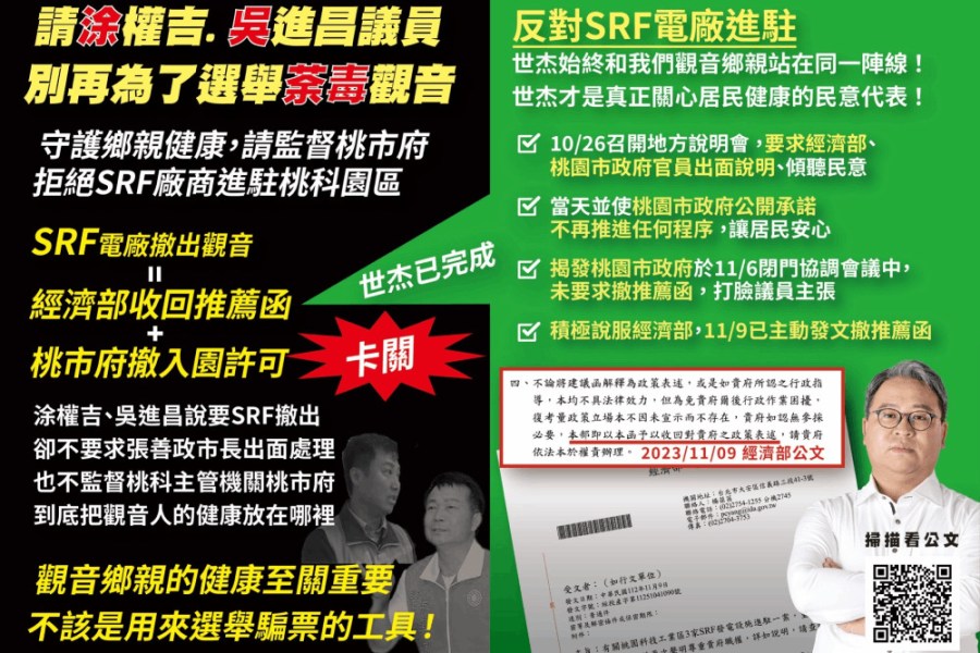 照片來源：立法委員黃世杰國會辦公室