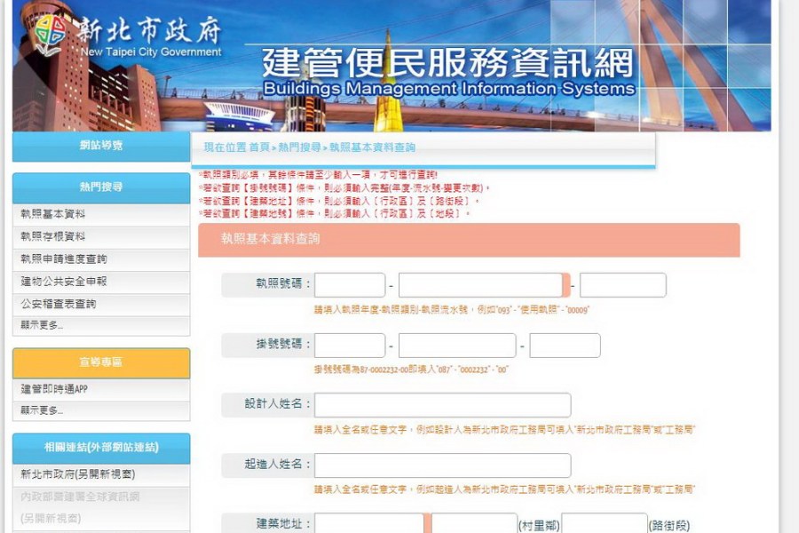 【新北市府給說法3-3】連棟式建物部分拆除 熟讀拆除施工規範保權益 222 【新北市府給說法3-3】連棟式建物部分拆除 熟讀拆除施工規範保權益 221