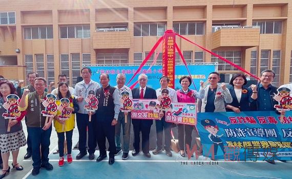 北辰國小活動中心動土儀式 警宣導犯罪預防觀念