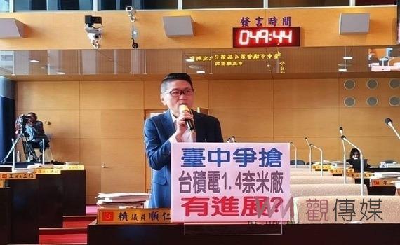 爭取台積電1.4奈米廠進駐中科二期!市長盧秀燕表示:已確定落袋