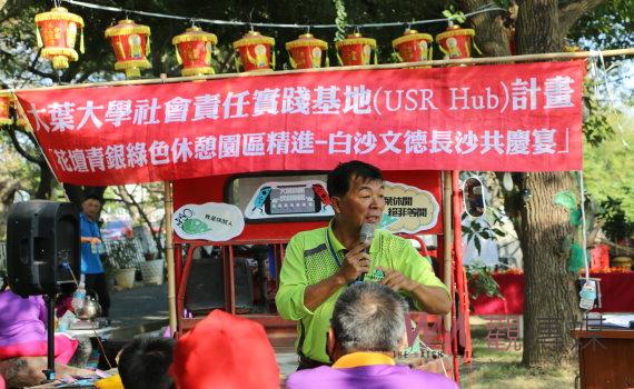 大葉大學啟動USR計畫 花壇社區共慶宴 共建社區新亮點