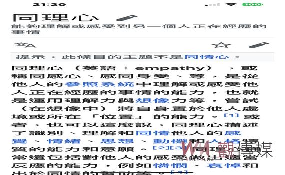 柯p你的同理心在那裡？