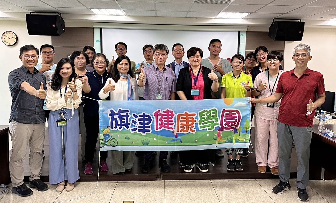 漾新聞高市教育局首創攜手學校、醫院與社區成立「旗津健康學園」