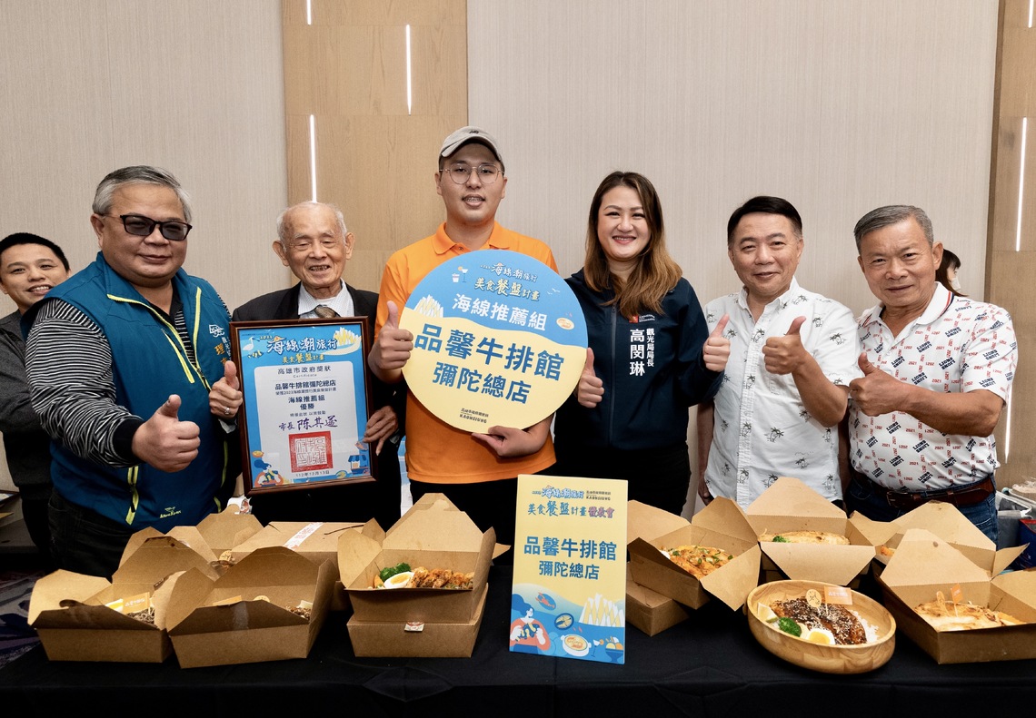 漾新聞|觀光局公布海線美食餐盤優勝大秀海線餐飲軟「食」力