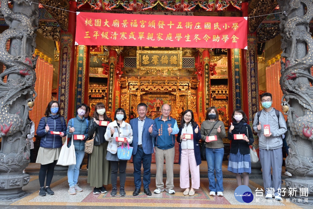 桃園大廟景福宮頒發助學金 桃園市有236 位學生受惠