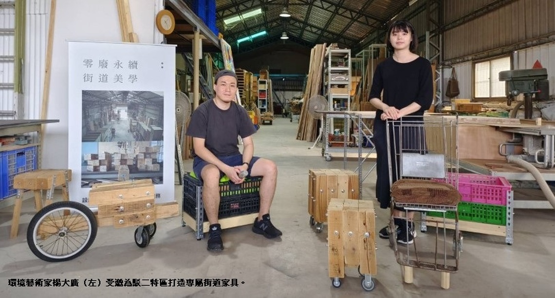 零廢永續・街道美學－高科大攜手駁二打造循環再生街道傢俱