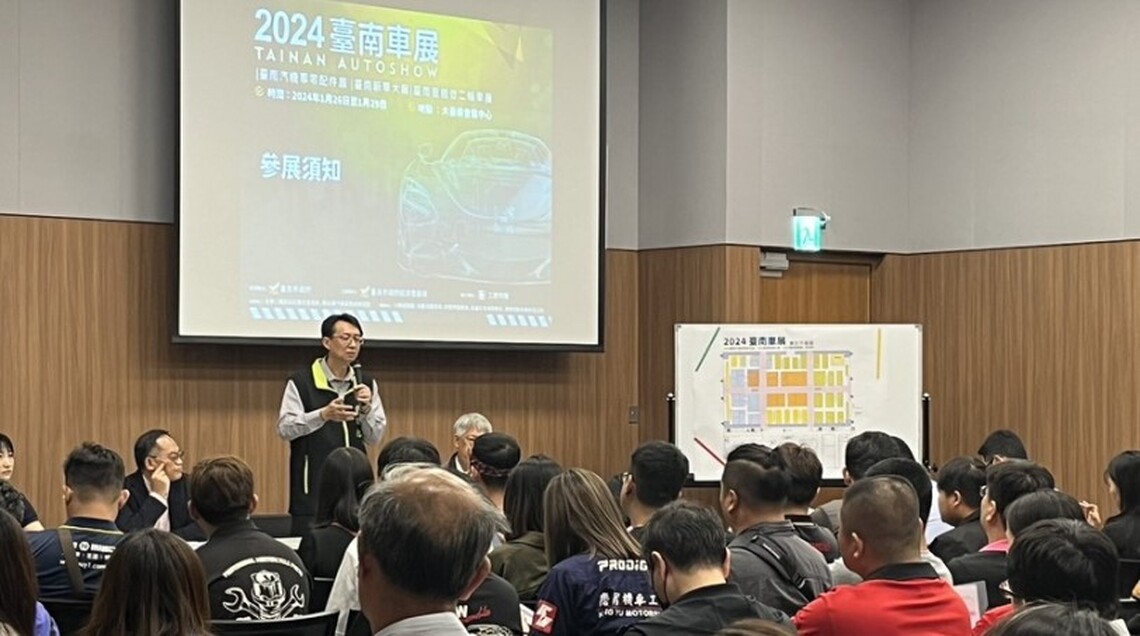 明年元月辦臺南車展530攤位