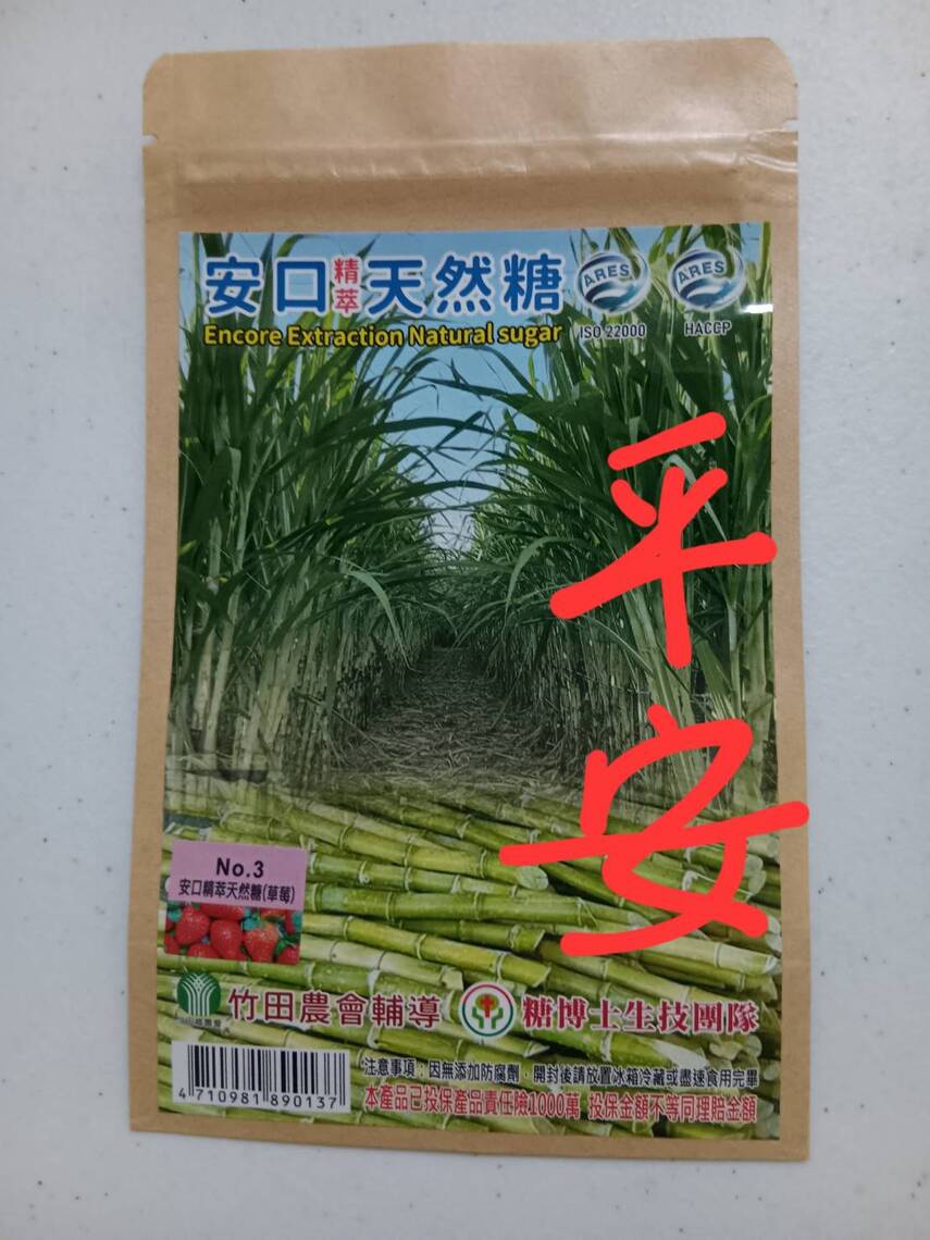 如何避免人工糖的誘惑呢？天然糖可以考慮