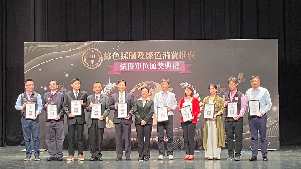 111年綠色採購及綠色消費推廣績優單位頒獎典禮（記者黃楸玲／攝影）