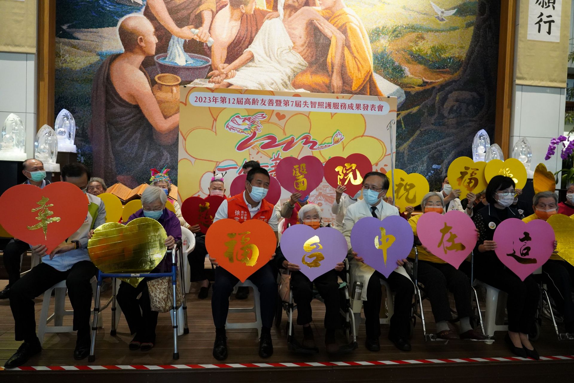 中央與地方政府指導單位長官蒞臨與長輩們同歡,齊聲高喊:幸福臺中在這裡!