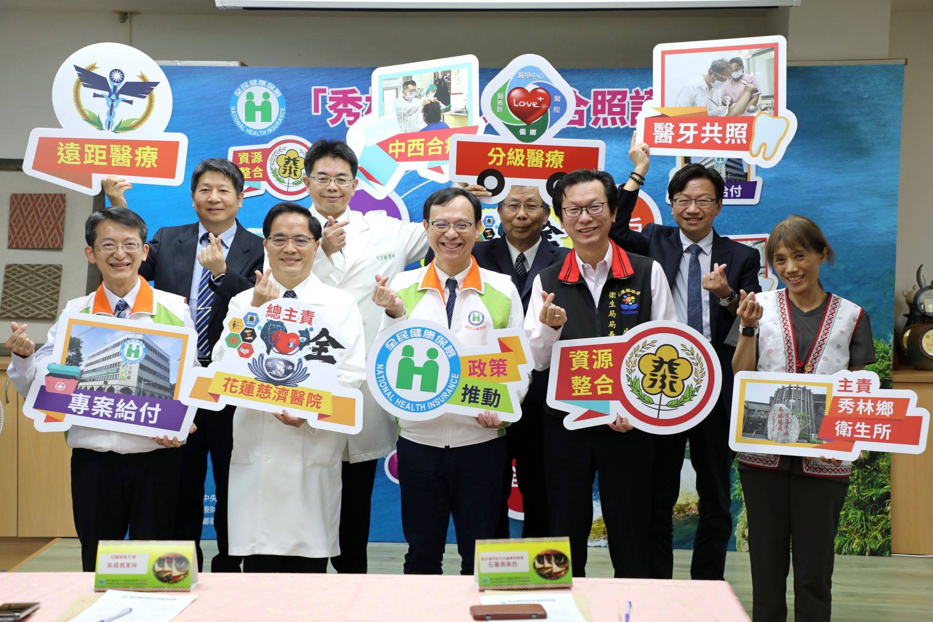 十二月十二日,中央健康保險署、花蓮慈院與秀林鄉衛生共同舉辦全人整合照護計畫2023年成果發表暨感恩記者會。