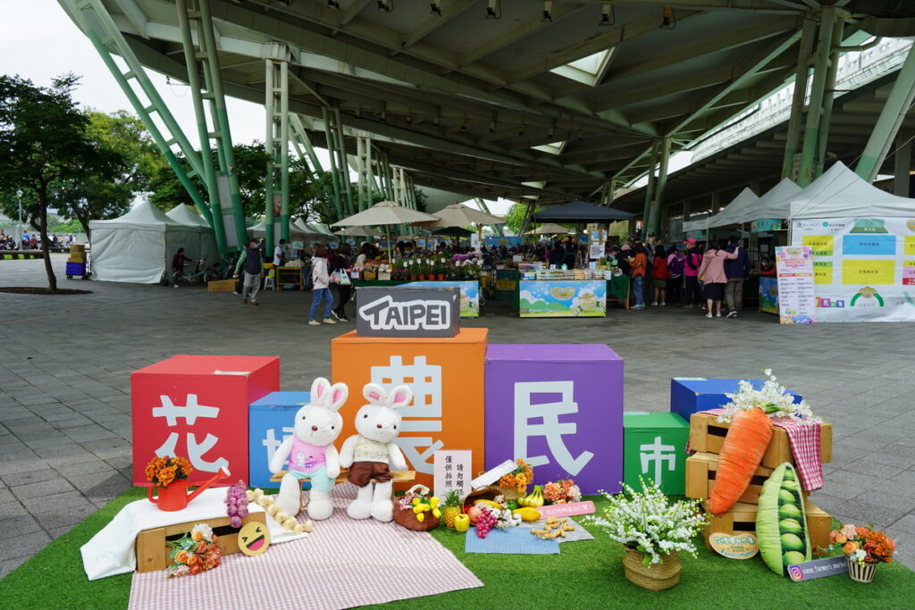歡迎周末六、日來到花博農民市集採買國產農特產品
