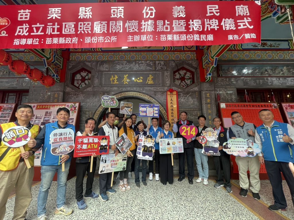 頭份警反詐騙不缺席,結合「社區關懷據點」舉辦反詐騙宣導活動