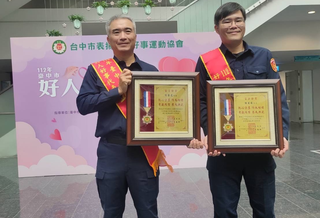 ▲圖說:第四分局員警邱量虔和陳宏霖包辦中市112年警消類好人好事代表 (圖/台中市政府提供)