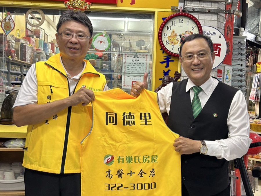 有巢氏房屋陳德盛誠實告知特殊屋況 助屋主5天內快速成交 212 CNEWS195231213a03