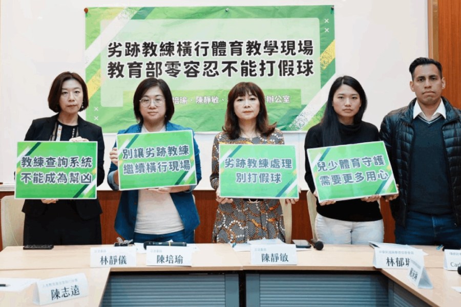 揭性犯罪教練橫行兒少運動員面前 立委籲教育部零容忍 不能打假球 225 照片來源:立法委員陳培瑜辦公室