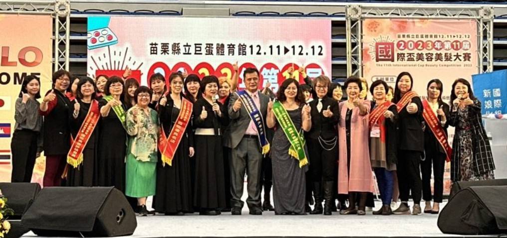 全國最大規模「2023年第十一屆國際盃美容美髮大賽」在苗栗盛大舉行。(記者林照東攝)